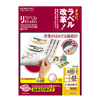 インクジェットプリンタ用紙ラベル <リラベル> はかどりタイプ A4ノーカット100枚
