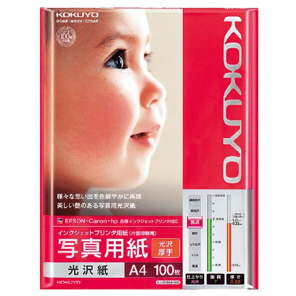 IJP用写真用紙 光沢紙・厚手 A4 100枚