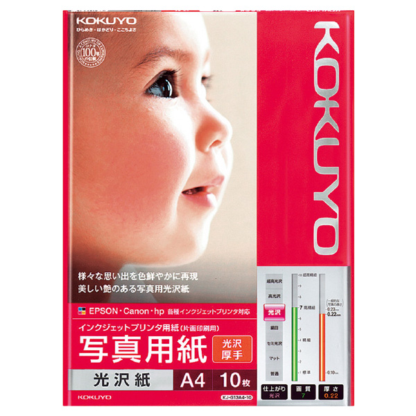 IJP用写真用紙 光沢紙・厚手 A4 10枚