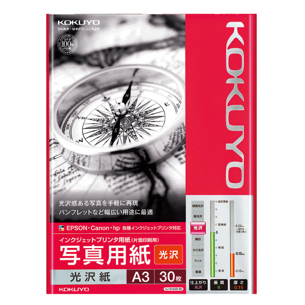 IJP用写真用紙 光沢紙 A3 30枚