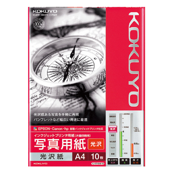 IJP用写真用紙 光沢紙 A4 10枚