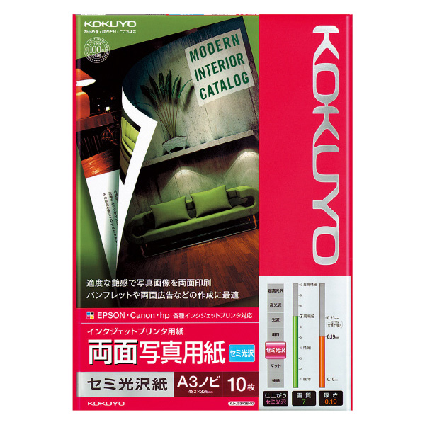 IJP用両面写真用紙 セミ光沢紙 A3ノビ 10枚