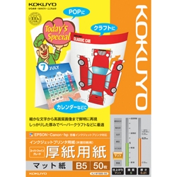 IJP用紙 スーパーファイングレード 厚紙用紙 50枚 B5