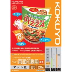 IJP用紙 スーパーファイングレード 両面印刷用 厚手 20枚 B5