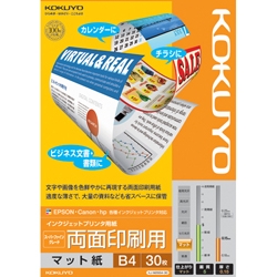 IJP用紙 スーパーファイングレード 両面印刷用 30枚 B4