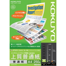 インクジェットプリンタ用紙 上質普通紙 250枚 A4