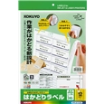 プリンタを選ばない はかどりラベル A4 12面 20枚