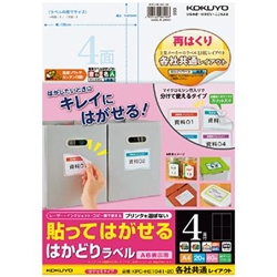 貼ってはがせる はかどりラベル（各社共通レイアウト) A4 4面 20枚