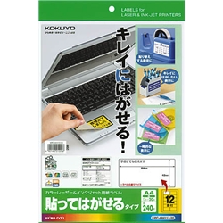 カラーレーザー&IJP用紙ラベル貼ってはがせるタイプA4 12面20枚