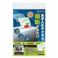 シュレッダーメンテナンスシート