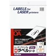 モノクロレーザー用 紙ラベル A4 ノーカット 20枚