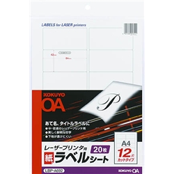 モノクロレーザー用 紙ラベル A4 12面 20枚