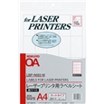 モノクロレーザー用 紙ラベル A4 20面 20枚