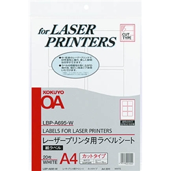 モノクロレーザー用 紙ラベル A4 6面 20枚 3.5FD用