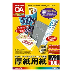 カラーLBP&PPC用厚紙用紙 A4 100枚入