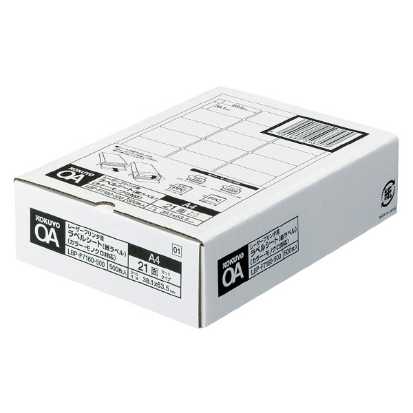 カラーLBP&PPC用 紙ラベル A4 21面 500枚