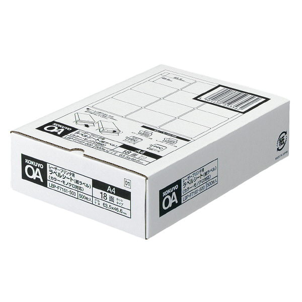 カラーLBP&PPC用 紙ラベル A4 18面 500枚