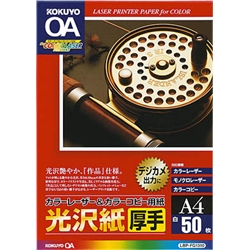 カラーLBP＆PPC用紙 光沢・厚手 A4 50枚