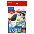 カラーレーザー&カラーコピー用はがき用紙(光沢紙) 〒枠有 100枚