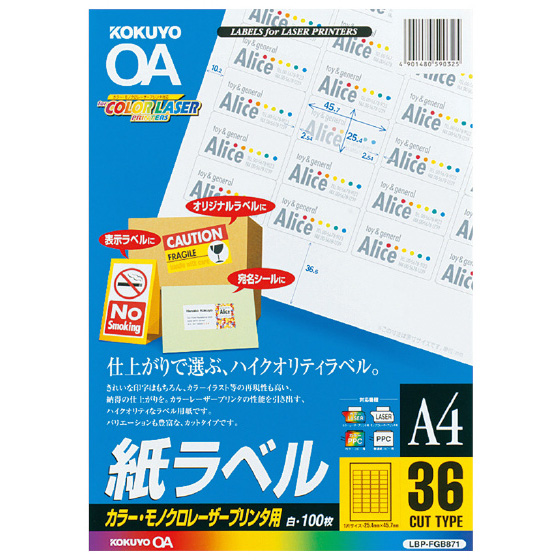 カラーLBP&PPC用 紙ラベル A4 36面 100枚