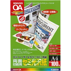 カラーレーザー&カラーコピー用紙(両面セミ光沢) A4 標準 100枚