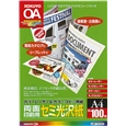 カラーレーザー&カラーコピー用紙(両面セミ光沢) A4 標準 100枚