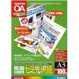 カラーレーザー&カラーコピー用紙(両面セミ光沢) A3 標準 100枚