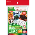 カラーレーザー&カラーコピー用はがき用紙 セミ光沢 〒枠有 100枚