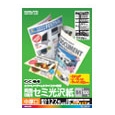 LBP用紙セミ光沢紙(中厚口) B4 127.9g/m2・0.140mm 100枚