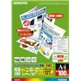 カラーレーザー&カラーコピー用紙(両面印刷用・セミ光沢紙)(中厚口) A4 100枚