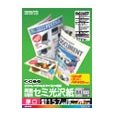 LBP用紙セミ光沢紙(厚口) B4 157g/m2・0.175mm 100枚