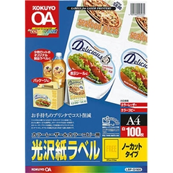 カラーLBP&PPC用 光沢紙ラベル A4 ノーカット 100枚