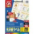 カラーLBP&PPC用 光沢紙ラベル A4 20面 100枚