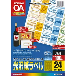 カラーLBP&PPC用 光沢紙ラベル A4 24面 100枚