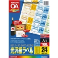 カラーLBP&PPC用 光沢紙ラベル A4 24面 100枚