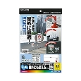 LBP&PPC用フィルムラベル(水に強い・屋外) A4 12面 白・マット 10枚