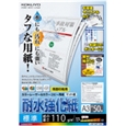 LBP用耐水強化紙・標準・A3・50枚