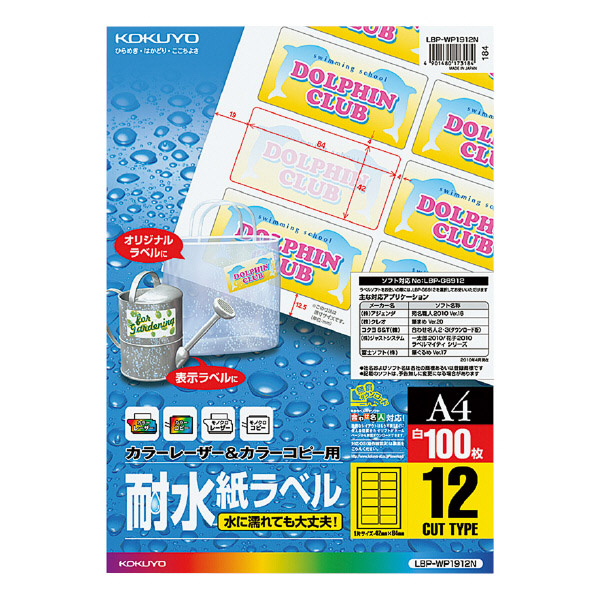 カラーレーザー&カラーコピー用 耐水紙ラベル A4 12面 100枚
