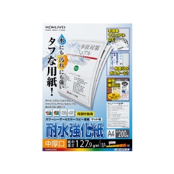 LBP用耐水強化紙・中厚口・A4・200枚