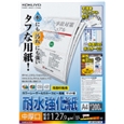 LBP用耐水強化紙・中厚口・A4・200枚