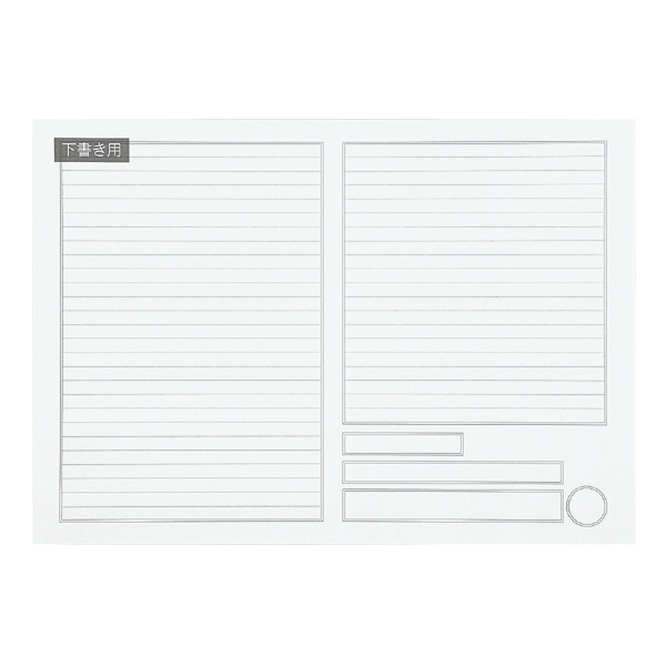 遺言書キット(遺言書虎の巻ブック付き)