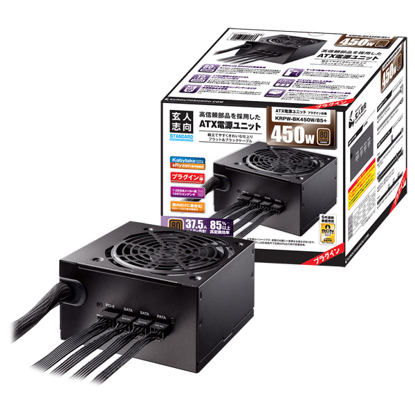 KRPW-BKシリーズ 80PLUS Bronze 450W ATX電源 KRPW-BK450W/85+