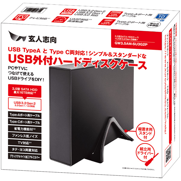 ドライブケース 3.5型 USB3.2 Gen2接続 1年保証 GW3.5AM-SU3G2P