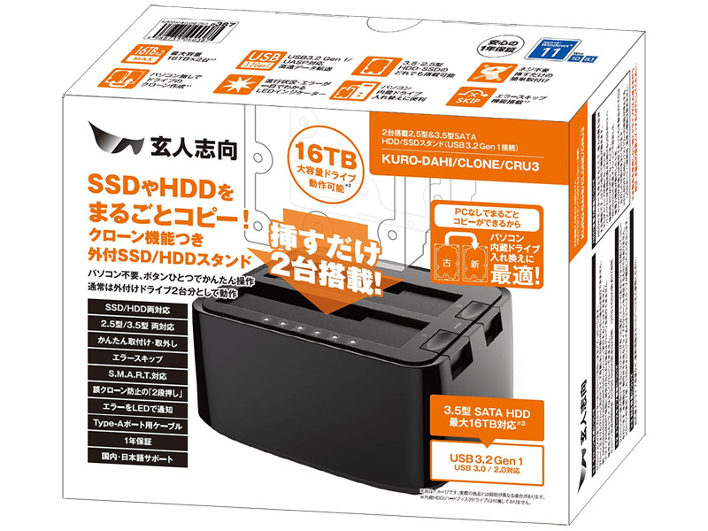 ドッキングステーション 2.5/3.5型 2ベイ USB3.2 Gen1接続 1年保証 KURO-DACHI/CLONE/CRU3