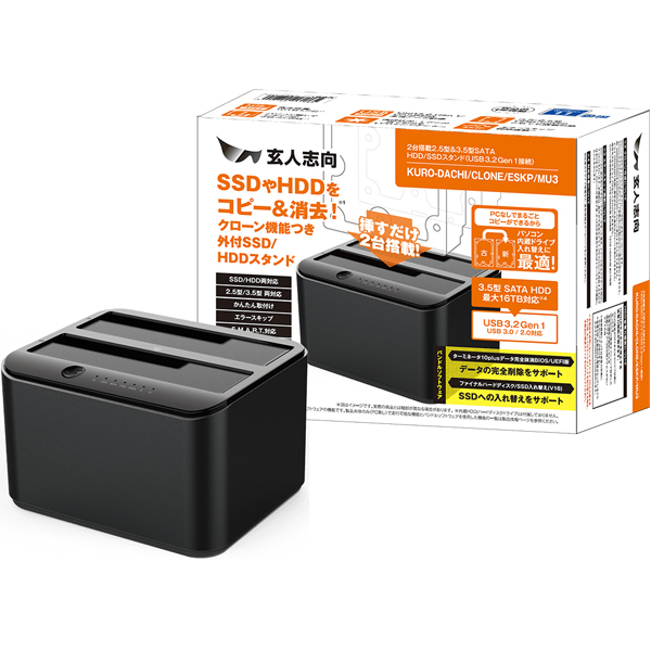 エラースキップ、S.M.A.R.T.チェック機能ディスク完全消去ソフト付きのドッキングステーション KURO-DACHI/CLONE/ESKP/MU3