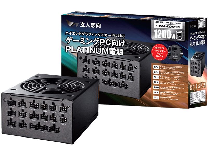 80PLUS PLATINUM認証 フルプラグインATX電源 1200W 5年保証 KRPW-PA1200W/92+