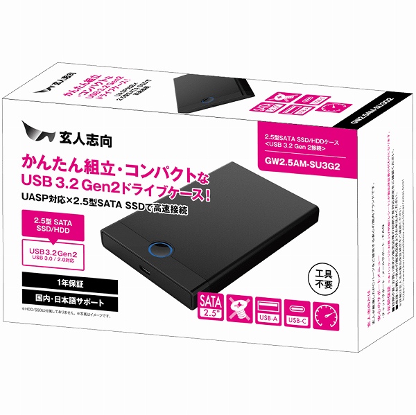 USB3.2 Gen2 接続2.5型ドライブケース 1年保証 GW2.5AM-SU3G2