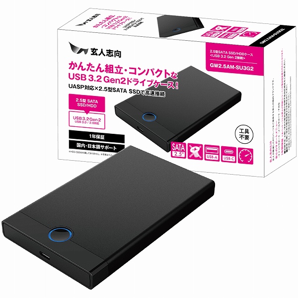 USB3.2 Gen2 接続2.5型ドライブケース 1年保証 GW2.5AM-SU3G2