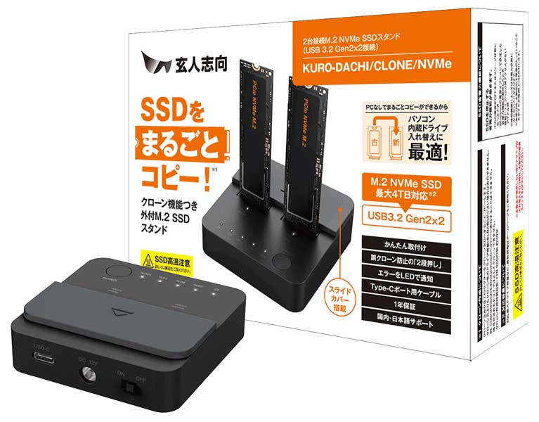 USB3.2 Gen 2x2（20G）接続 M.2 NVMe クローンドッキングステーション 1年保証 KURO-DACHI/CLONE/NVMe