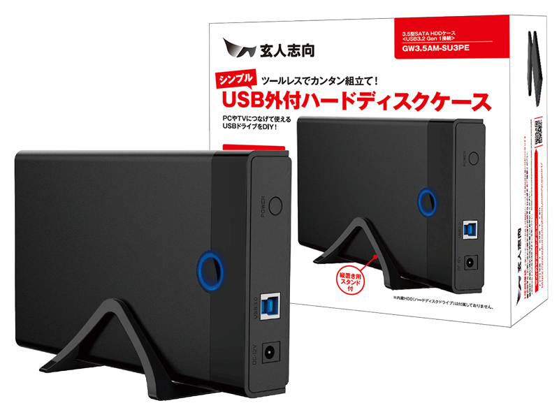 3.5型 HDDケース USB3.2 Gen1(5Gbps)接続 GW3.5AM-SU3PE